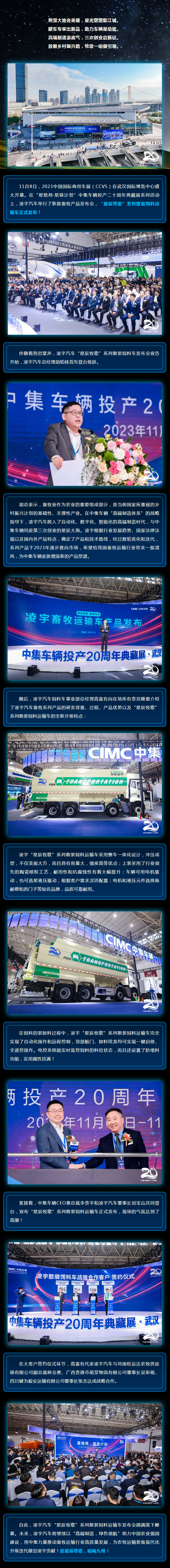 發(fā)布會(huì)圓滿成功