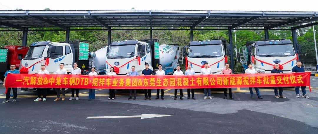 春啟新程，智領(lǐng)商砼|中集車輛50臺新能源攪拌車交付華南