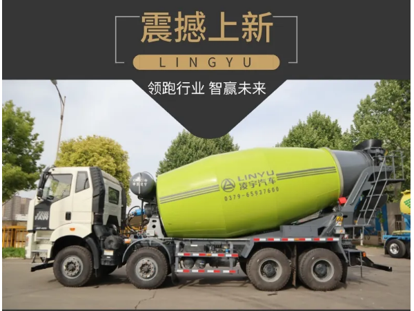 “凌智”版混凝土攪拌運(yùn)輸車震撼登場(chǎng)，你get到了嗎
