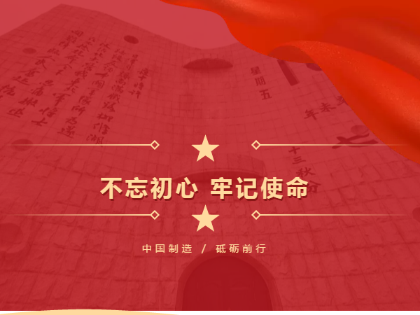 中國(guó)制造 砥礪前行，勿忘國(guó)殤 吾輩自強(qiáng)