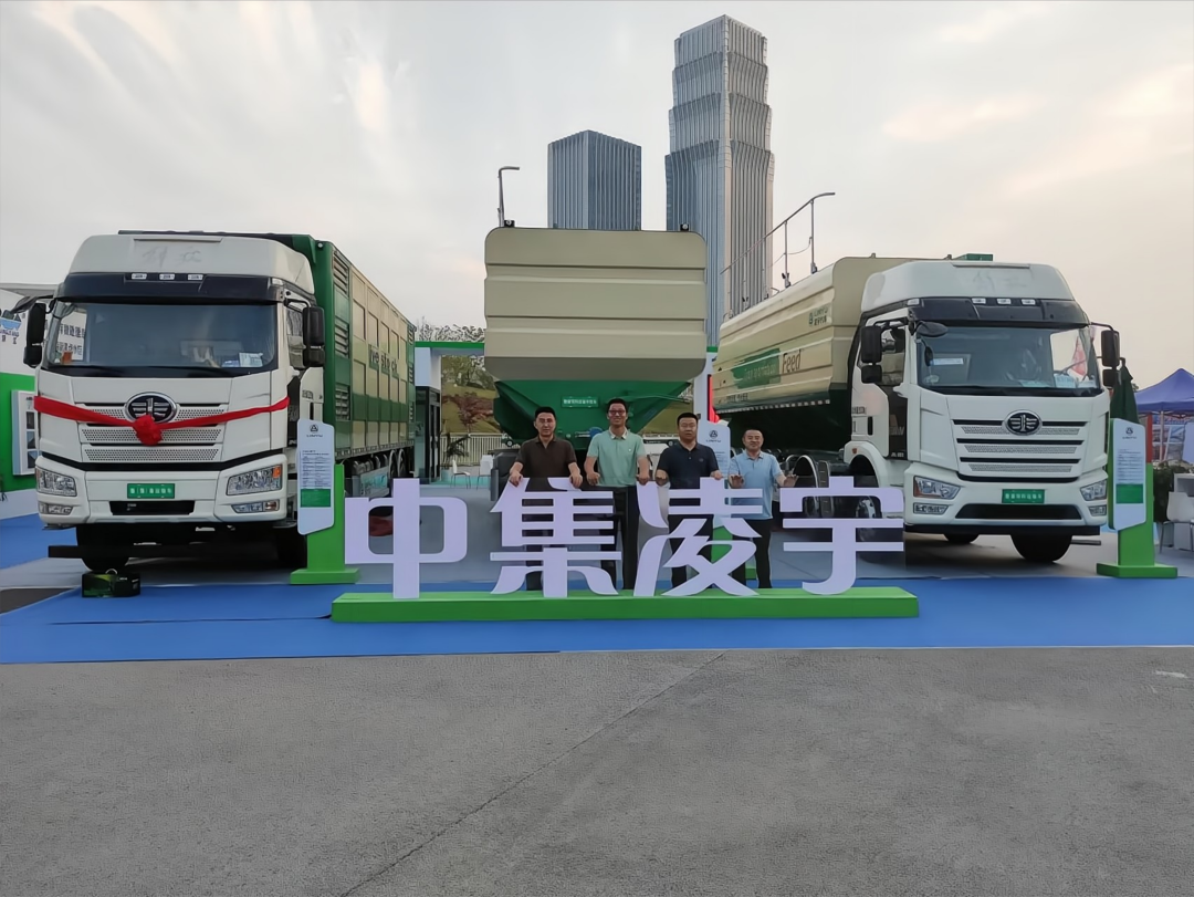 盛會落幕，征程再啟！中集凌宇畜博會之行圓滿收官！