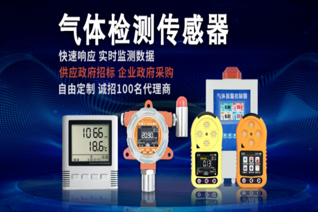 氣體檢測(cè)儀的分類介紹