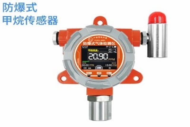 激光甲烷傳感器有哪些優(yōu)勢？