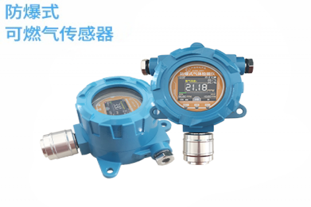 防爆式可燃?xì)怏w檢測儀可以有效防范安全隱患