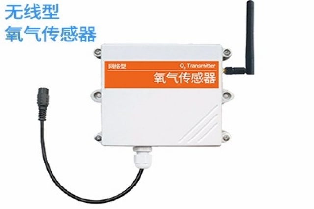 無(wú)線(xiàn)型氧氣傳感器在工業(yè)應(yīng)用的優(yōu)勢(shì)