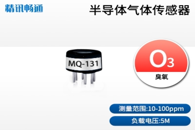 家用氣體傳感器市場(chǎng)興起，實(shí)時(shí)監(jiān)測(cè)室內(nèi)空氣質(zhì)量