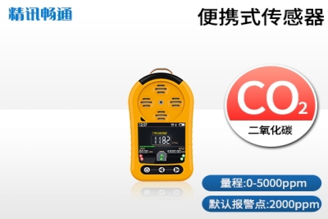 便攜式氣體檢測(cè)儀有哪些主要功能和特點(diǎn)？