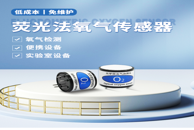 氧氣檢測儀在什么環(huán)境下易失效？