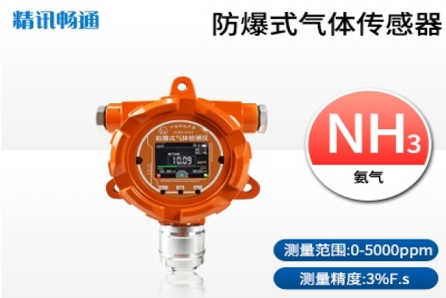 固定式氣體檢測儀的測量精度如何保證