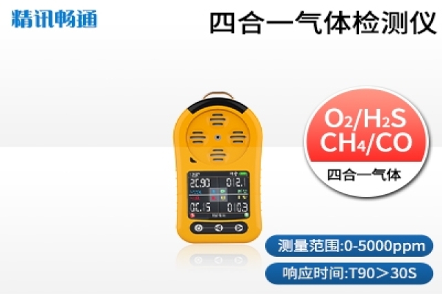 便攜式氣體檢測(cè)儀在環(huán)境監(jiān)測(cè)中如何操作？